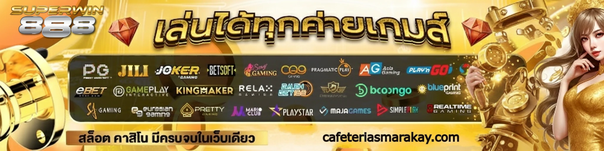สล็อต 888 เว็บตรง