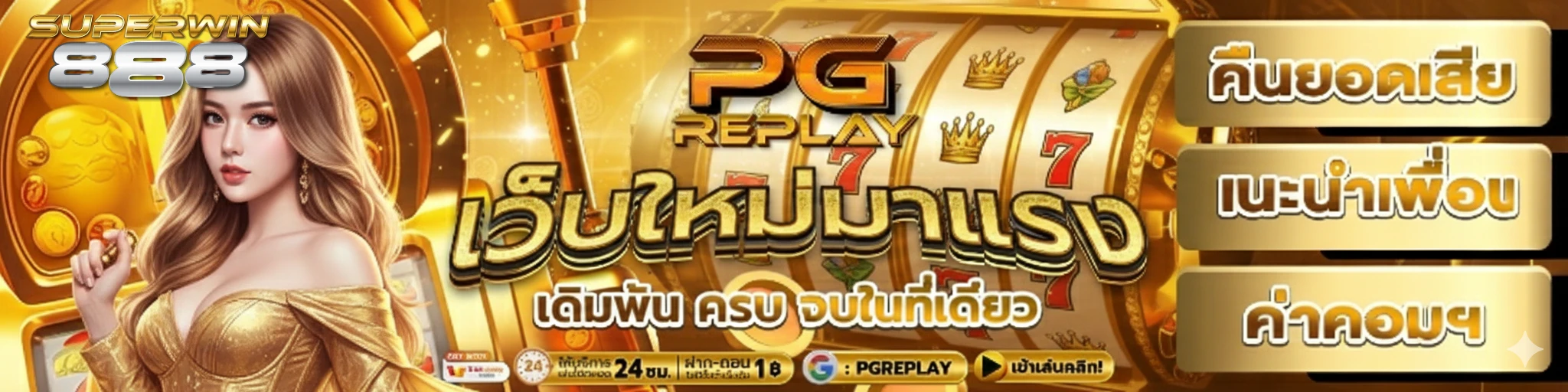 สล็อต noname 888