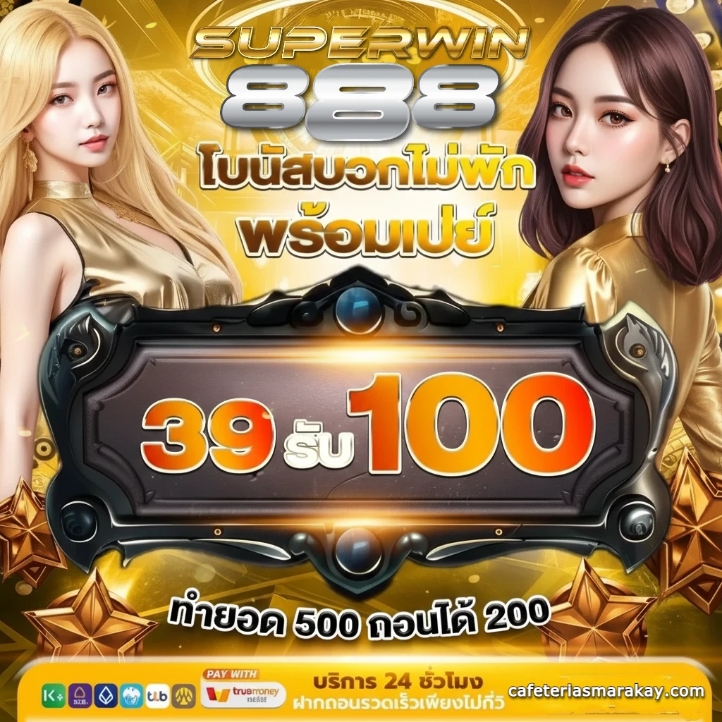 slot 888 เว็บ ตรง